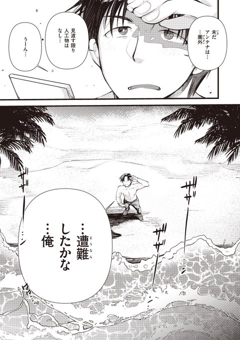 無人島に急に召喚されたらエッチな姫騎士さんがいた話(4/8) 