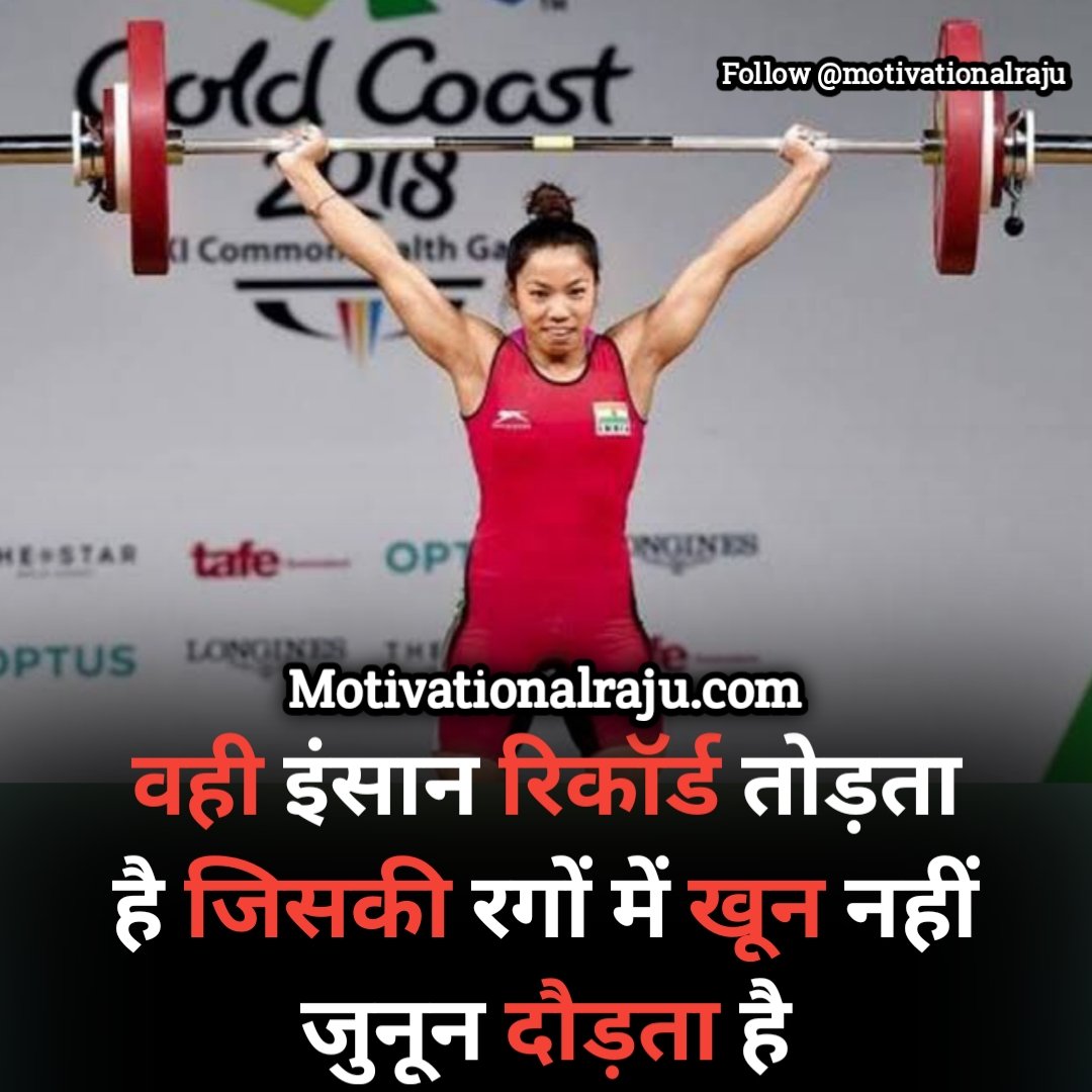 mraju095's tweet image. #MirabaiChanu