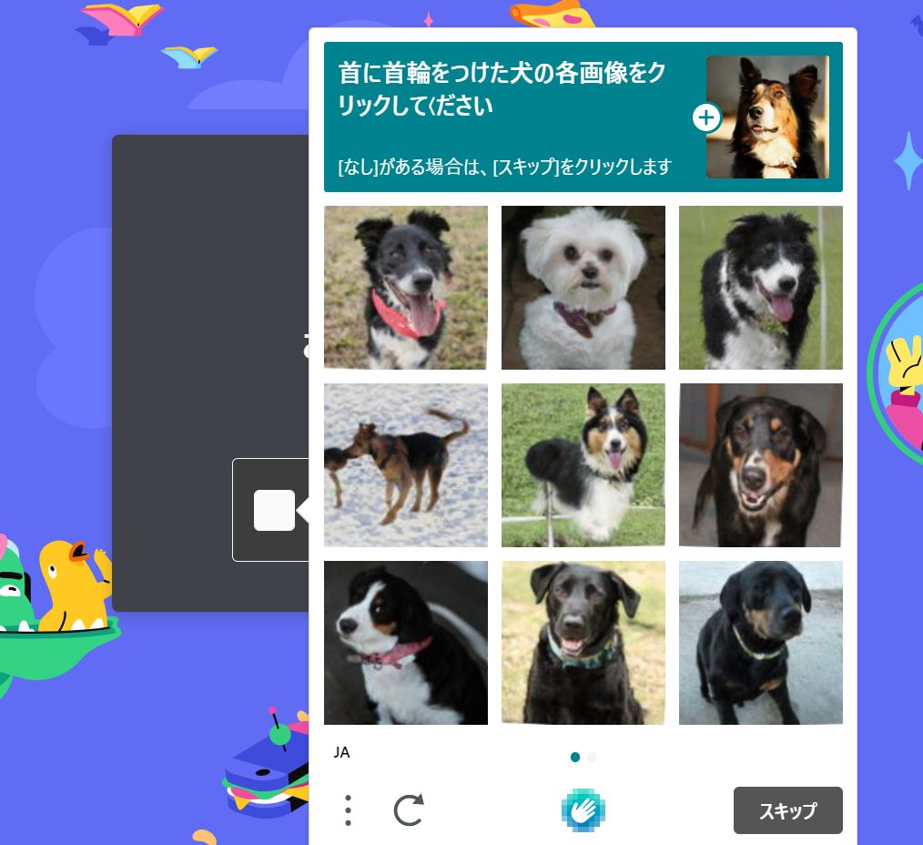 「私はロボットではありません」の画像が!犬ばかりで最高だった! 話題の画像プラス 「私はロボットではありません」の画像が!犬ばかりで最高だった! 話題の画像プラス