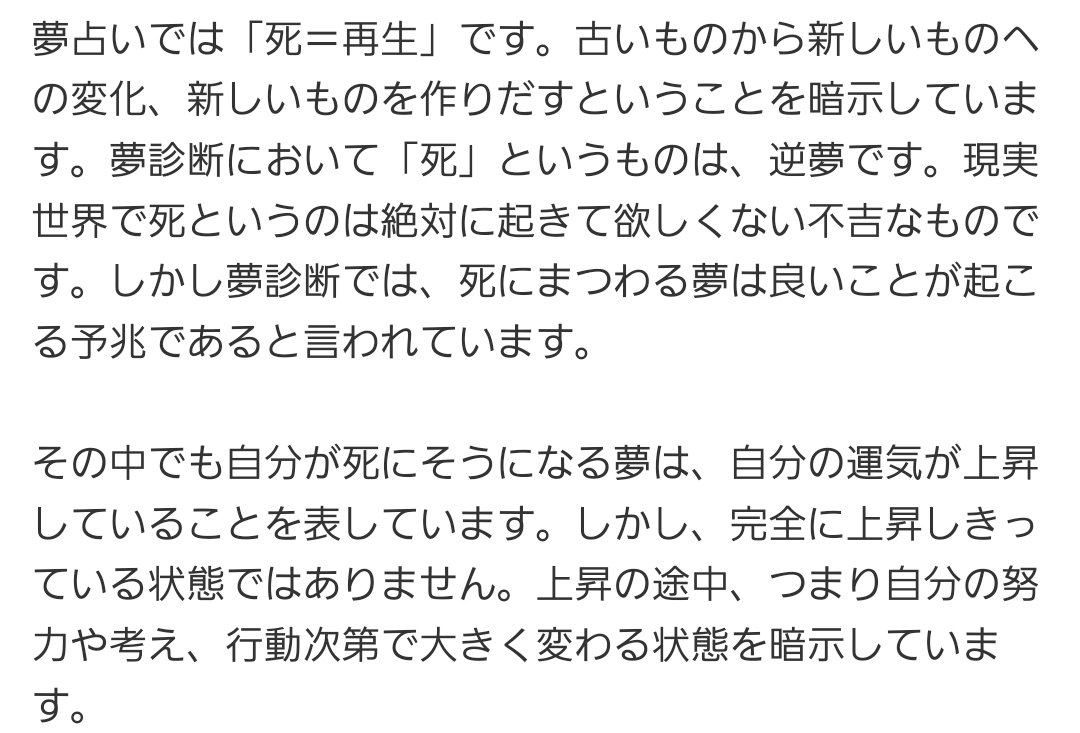 松岡実沙 お餅で喉をつまらせ 苦しくてまもなく死にそうっていう夢をみた 滅多にみないテレビの占い 最下位だった 今日も仕事頑張るわ Twitter
