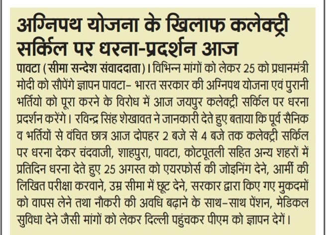 Ravindra_Fouji's tweet photo. @दिल्ली_चलो आज जयपुर कलेक्ट्रेट सर्किल समय 2 से 4 शान्ति पूर्ण धरना फिर दिल्ली कूच.... https://t.co/iJoK2a4vfH