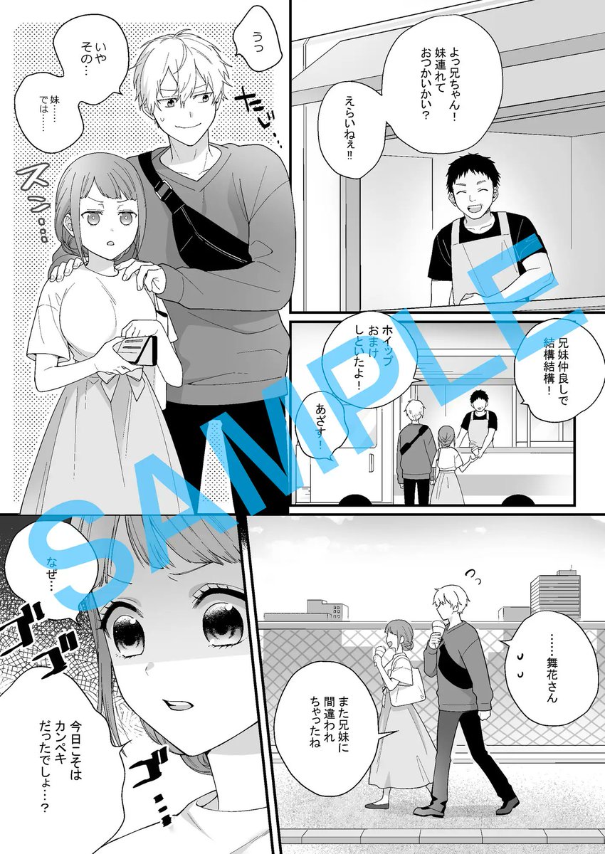 girlsmaniax_OTM's tweet photo. 🌼新着作品🌼
歳の差高校生男子とミニマム系OL女子のモダモダLOVE
『年下彼氏くんは策士な狼』/#YellowPost
(作者:#かんたま / #滲裏フミ)
【08/12まで10%OFF】
https://t.co/BISQs8xt3f
#DLsiteがるまに https://t.co/y9RdKEHJYd