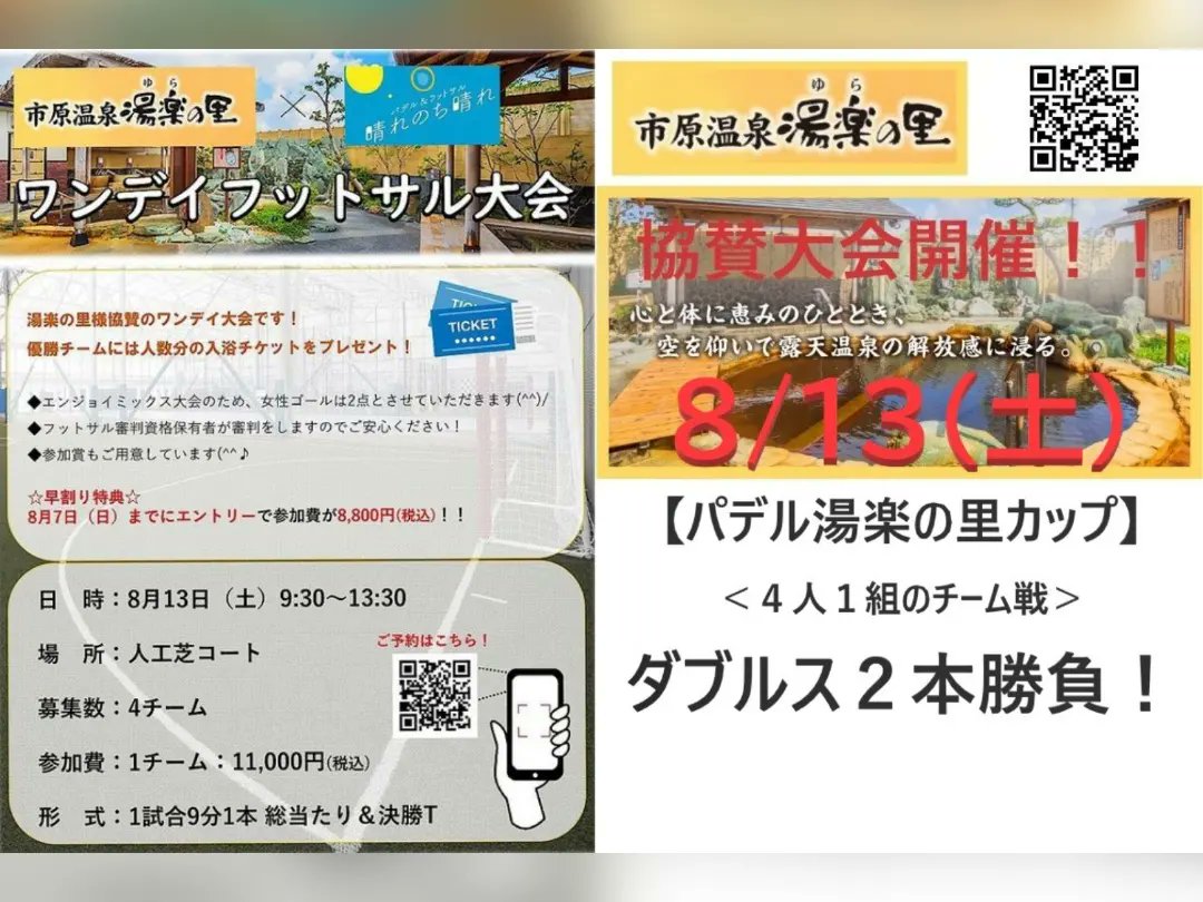 Tweets With Replies By 湯楽の里 喜楽里 公式 Yurakirari Info Twitter