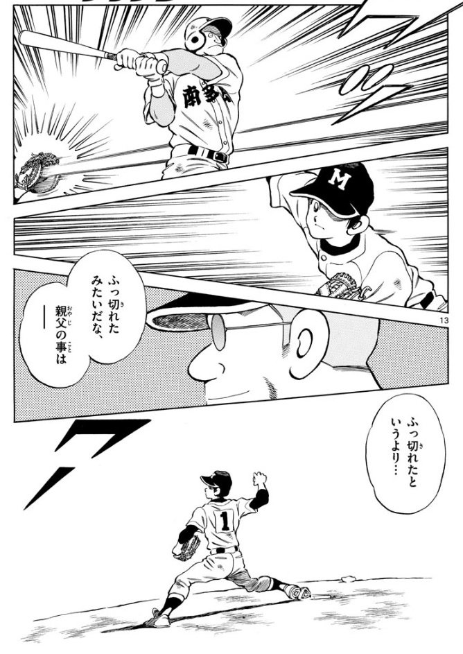 あだち充情報 公式 Mitsuru Mix Twitter