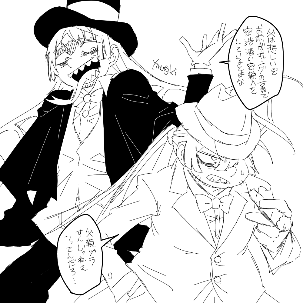 擬・蜘蛛親子? 