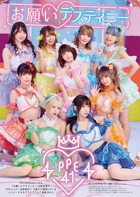 【#ヤングアニマル 16号本日発売】表紙&巻頭グラビアは #えなこ何度・どこを見ても可愛い彼女を目に焼き付けよう巻末グラビアは話題沸騰の #PPE41 !PPEのメンバーがあなたをカラフルな世界へご案内巻頭カラーは連載再開から怒涛の展開 #ベルセルク 全世界待望の最新話を見逃すな 