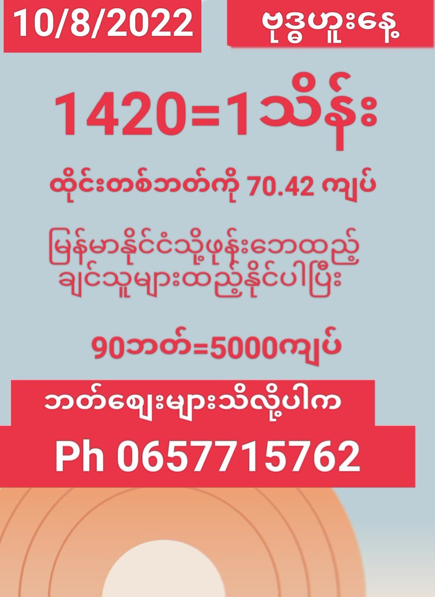 69_myat's tweet photo. ယနေ့ဘတ်စျေးပါ https://t.co/mkKGdi5CHT