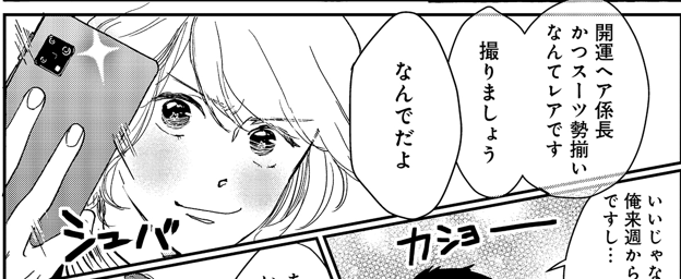 憶えていてくださってありがとう!!!!!👏🥹

そうです!
本日8月10日は"乙さんの腹心の友" 山 脇 し ず く の誕生日ですニッコリ https://t.co/P2sAtnXRhu 
