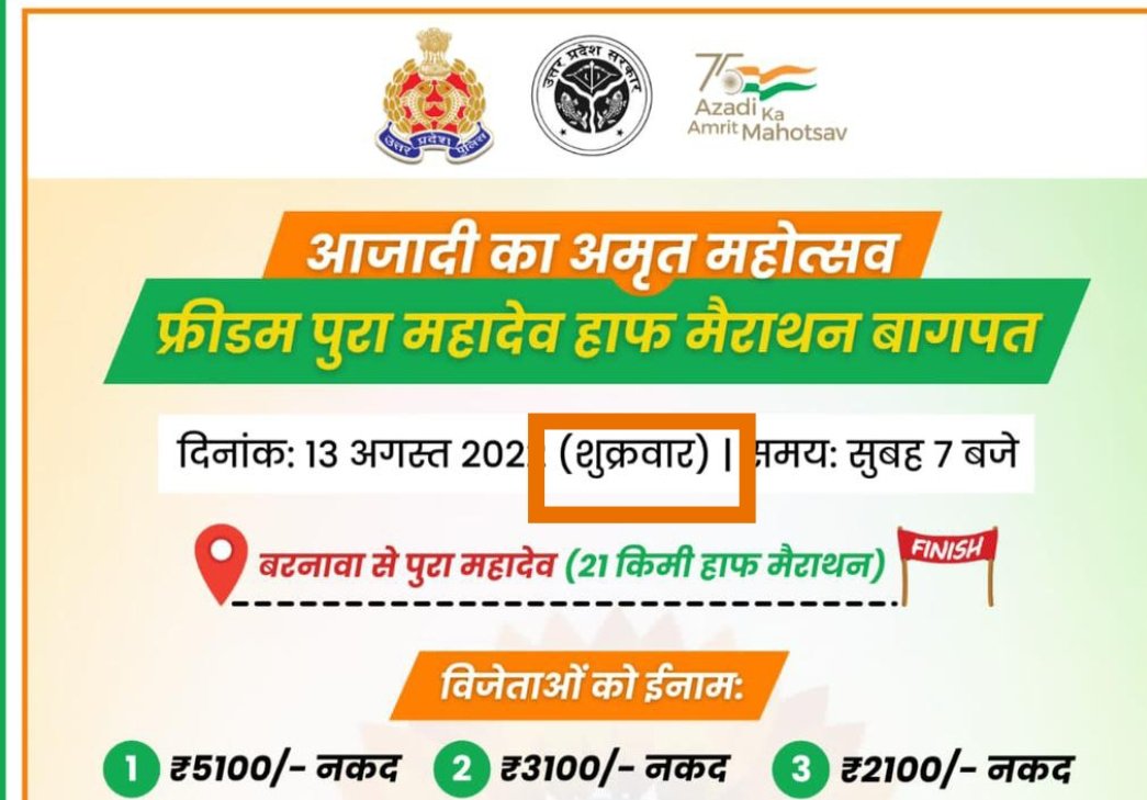 AnkitRathi_brt's tweet photo. @BagpatDm @CMOfficeUP @DyCMGoUP @UPGovt @nykbaghpat @bemisalbaghpat @IasRajkamal @ShishirGoUP @navneetsehgal3 @dr_satyapal @KPMalik_BJP Sir, its 'saturday' on 13th august,
Please have a look! https://t.co/Dgsb2BnuNz