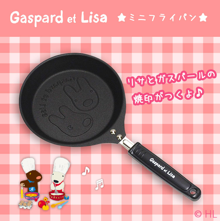 リサとガスパール オフィシャルサイト