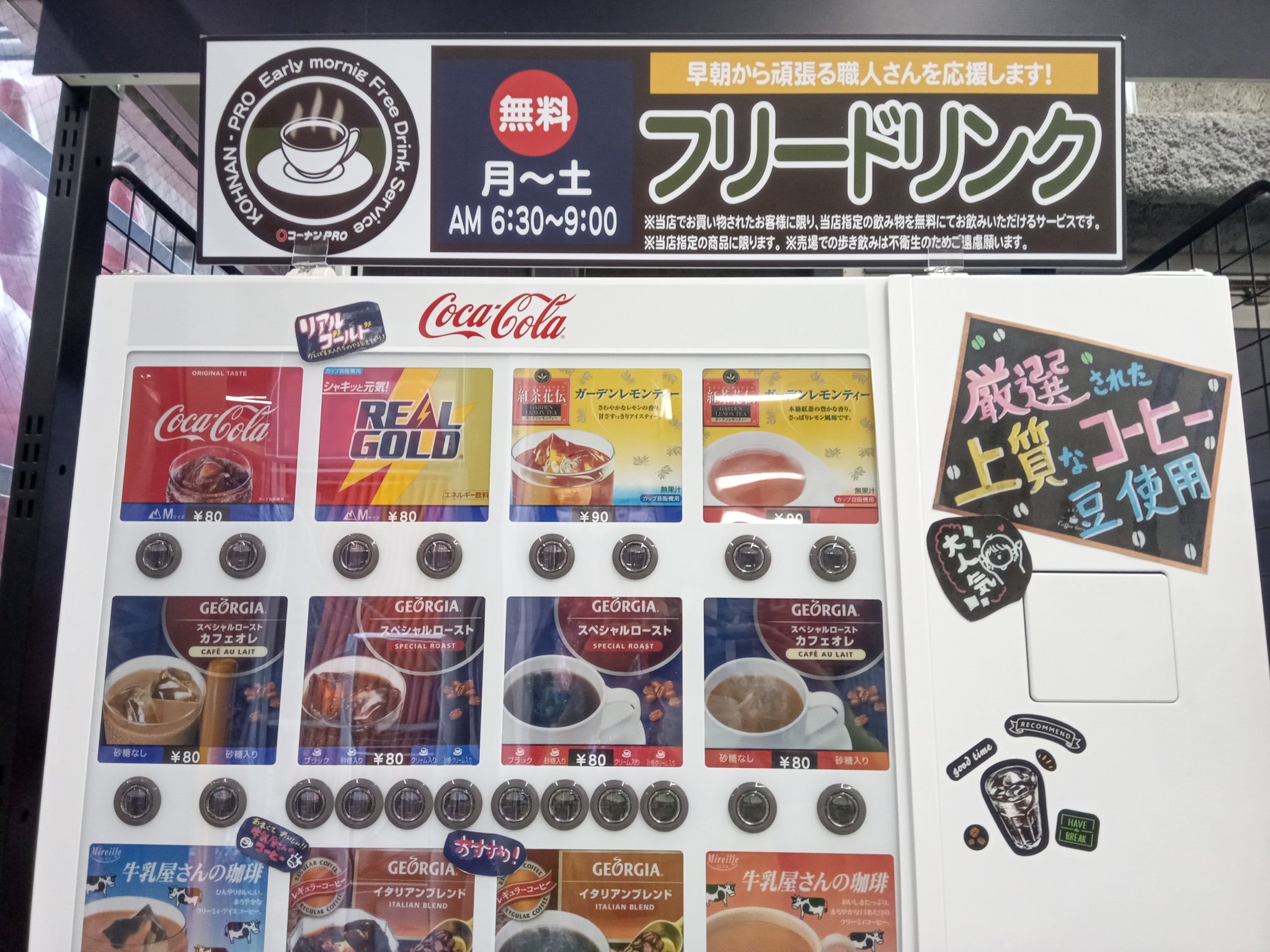 コーナンｐｒｏ Twitter 搜尋 Twitter