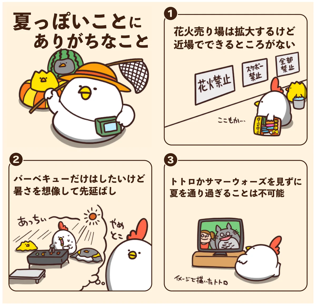 どれもすごくありがち！夏っぽいことあるある7選！