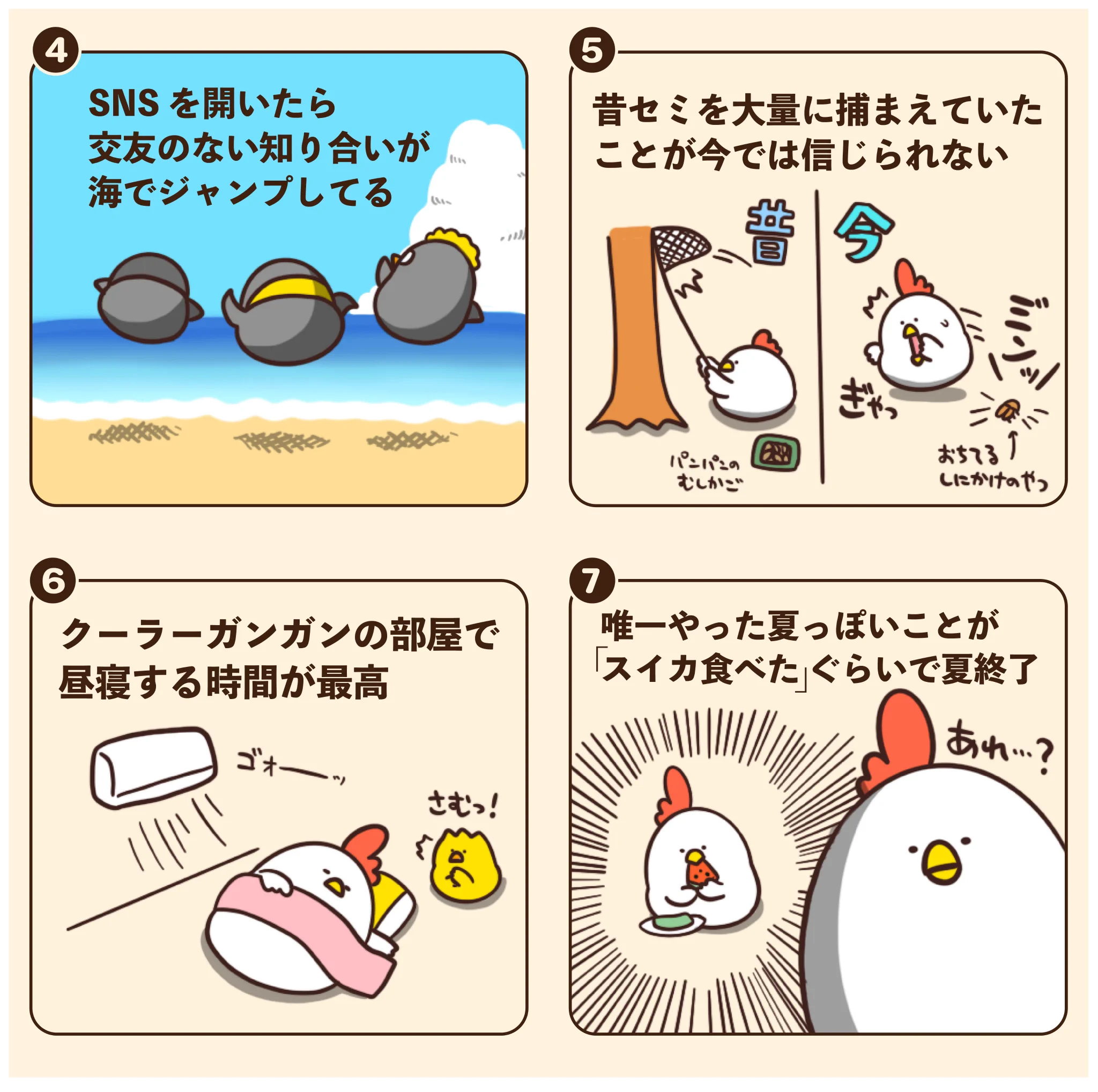 どれもすごくありがち！夏っぽいことあるある7選！