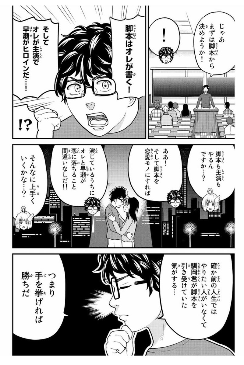 東大リベンジャーズ37話、本日マガポケにて無料配信されました!文III劇場編いよいよ動き出します!よろしければぜひ! 