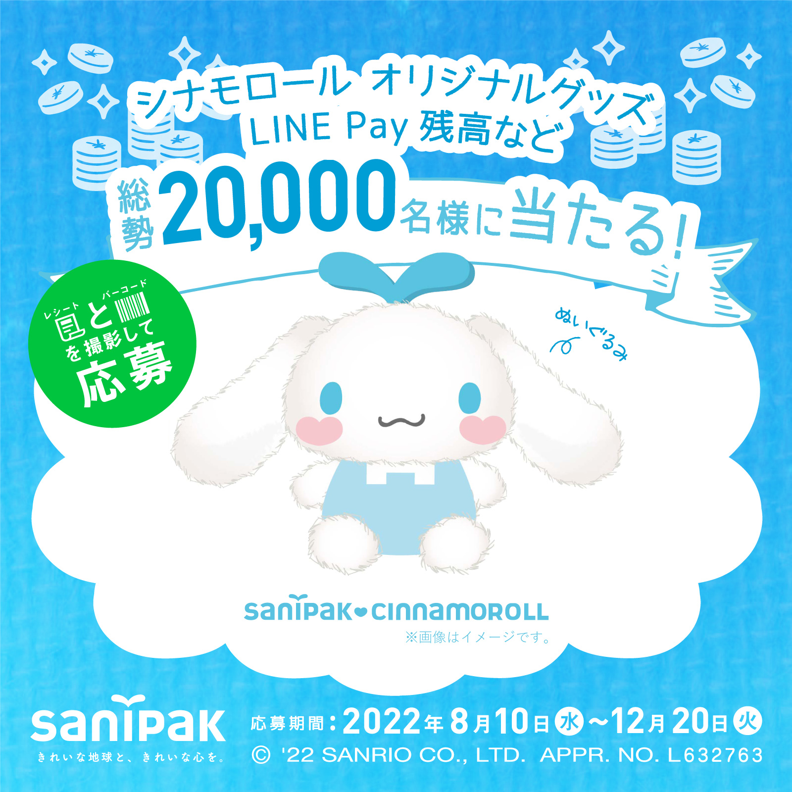 シナモロール周年 公式 Cinnamonth Twitter シナモロール周年 公式 Cinnamonth Twitter