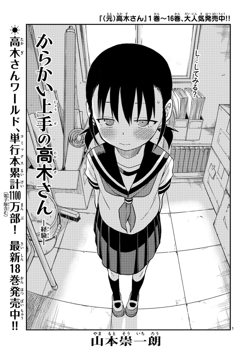 からかい上手の高木さん漫画 淋しい からかい上手の高木さん漫画 淋しい