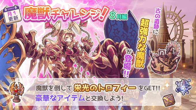 アニマ錬成ルート早見表 ７人の賢者と錬金術師 Wiki