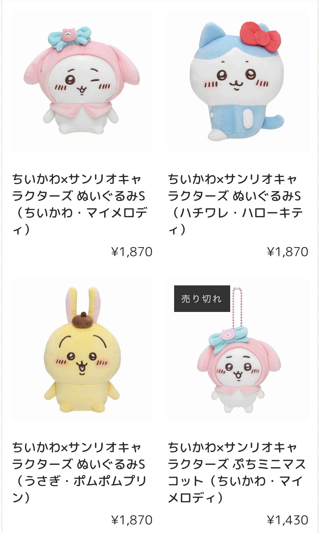 ちいかわグッズ案内 على X: 