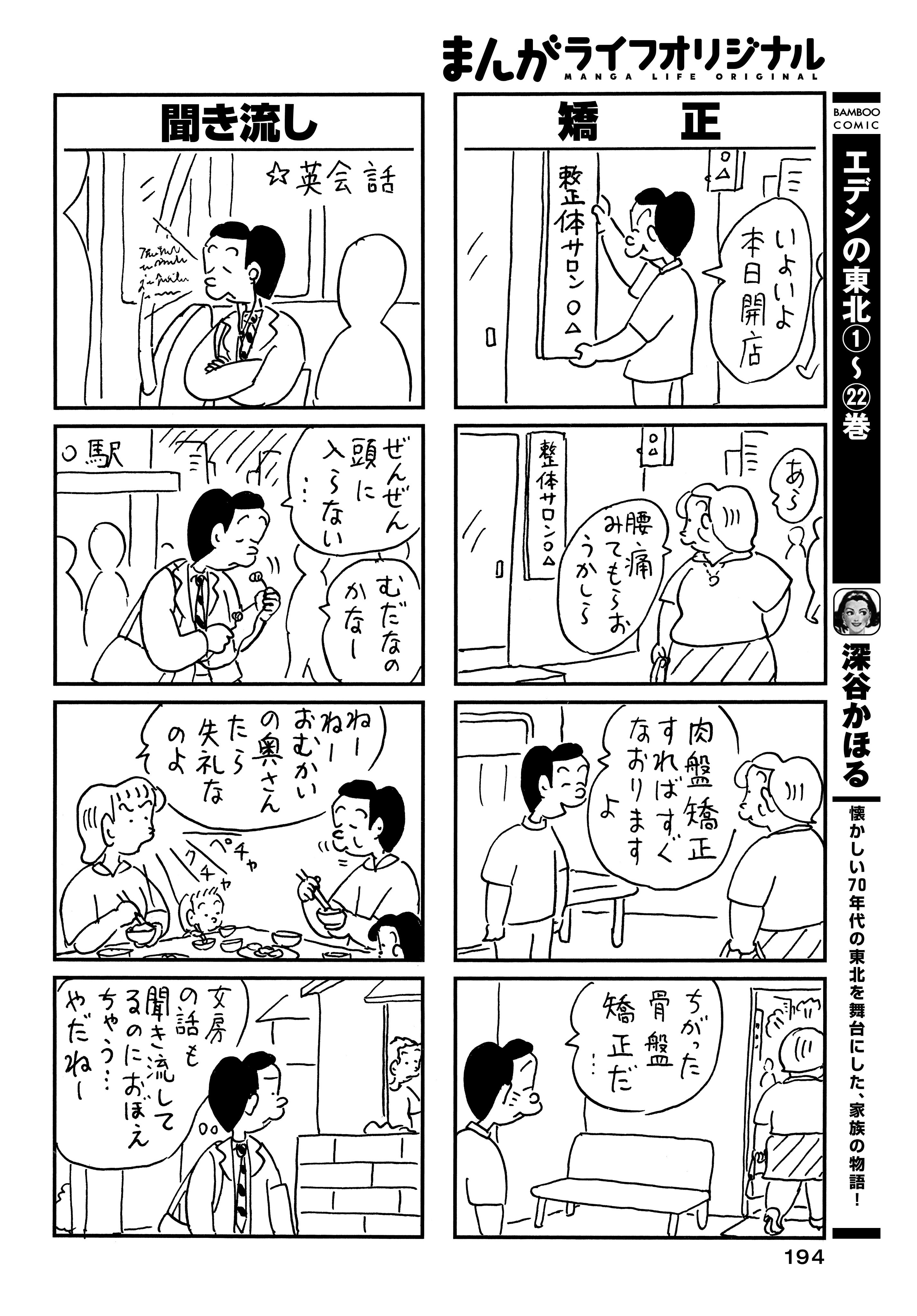 竹書房4コマ編集部 on X: 