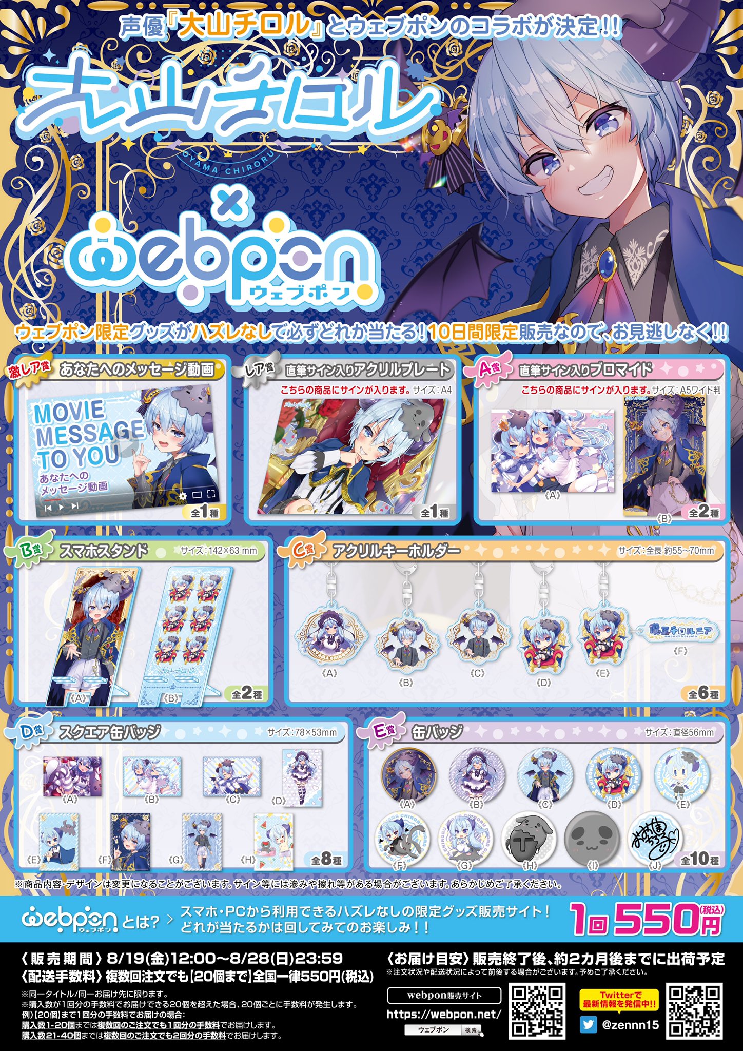 ウェブポン公式 on X: ウェブポン公式 on X: