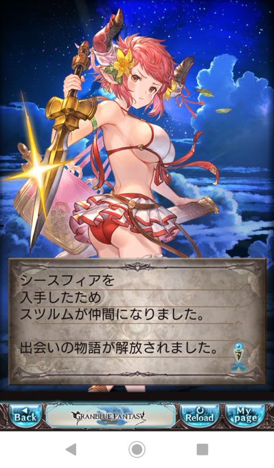 スツルムのtwitterイラスト検索結果