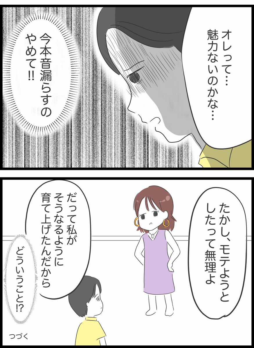 【41】ありえない夢の国デート 