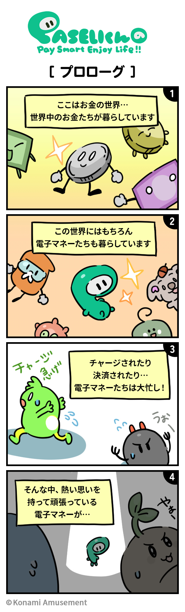 KONAMI コナミ公式 on X: 