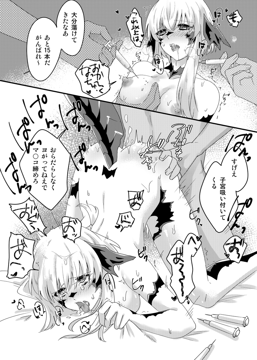 🔞ヤクキメ 