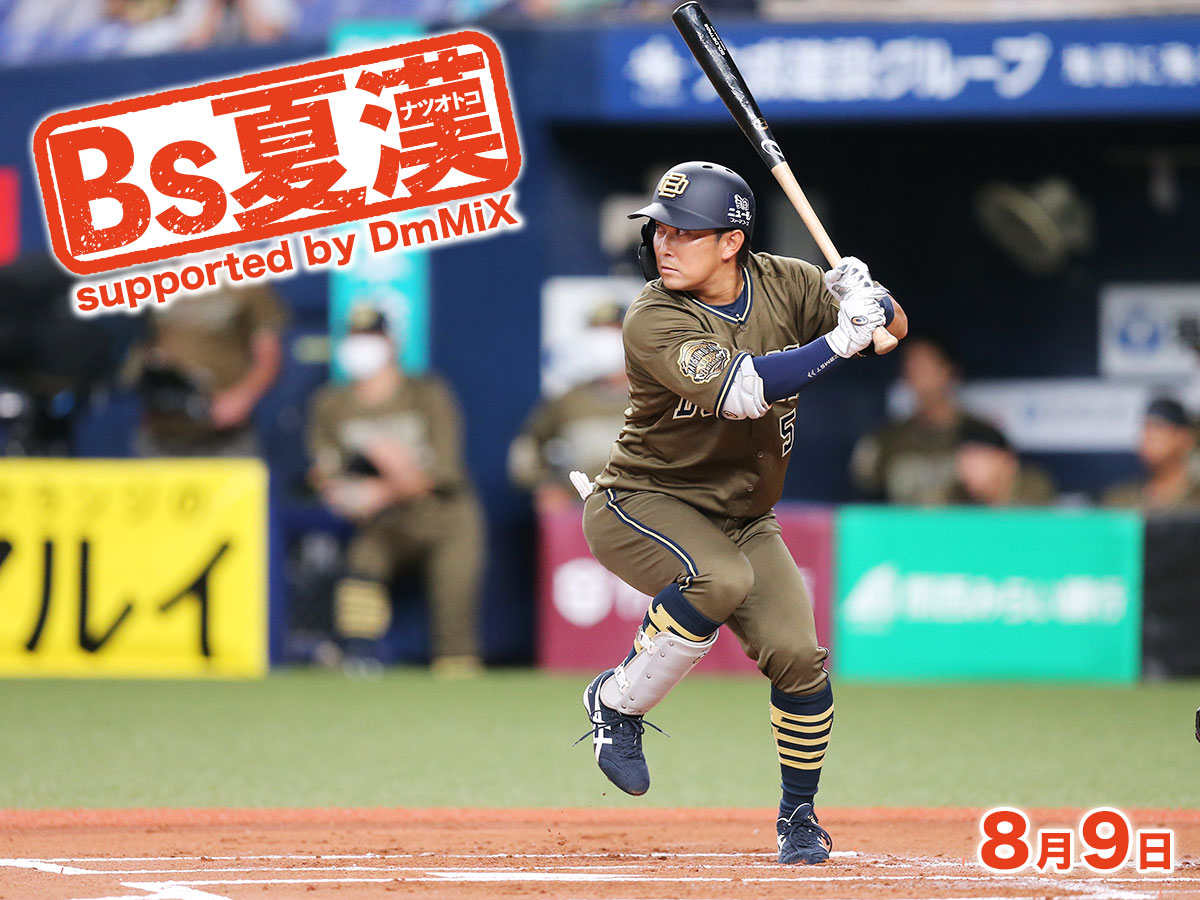 ラッピング無料】 オリックス バファローズ 西野真弘選手 NPBバット 新品