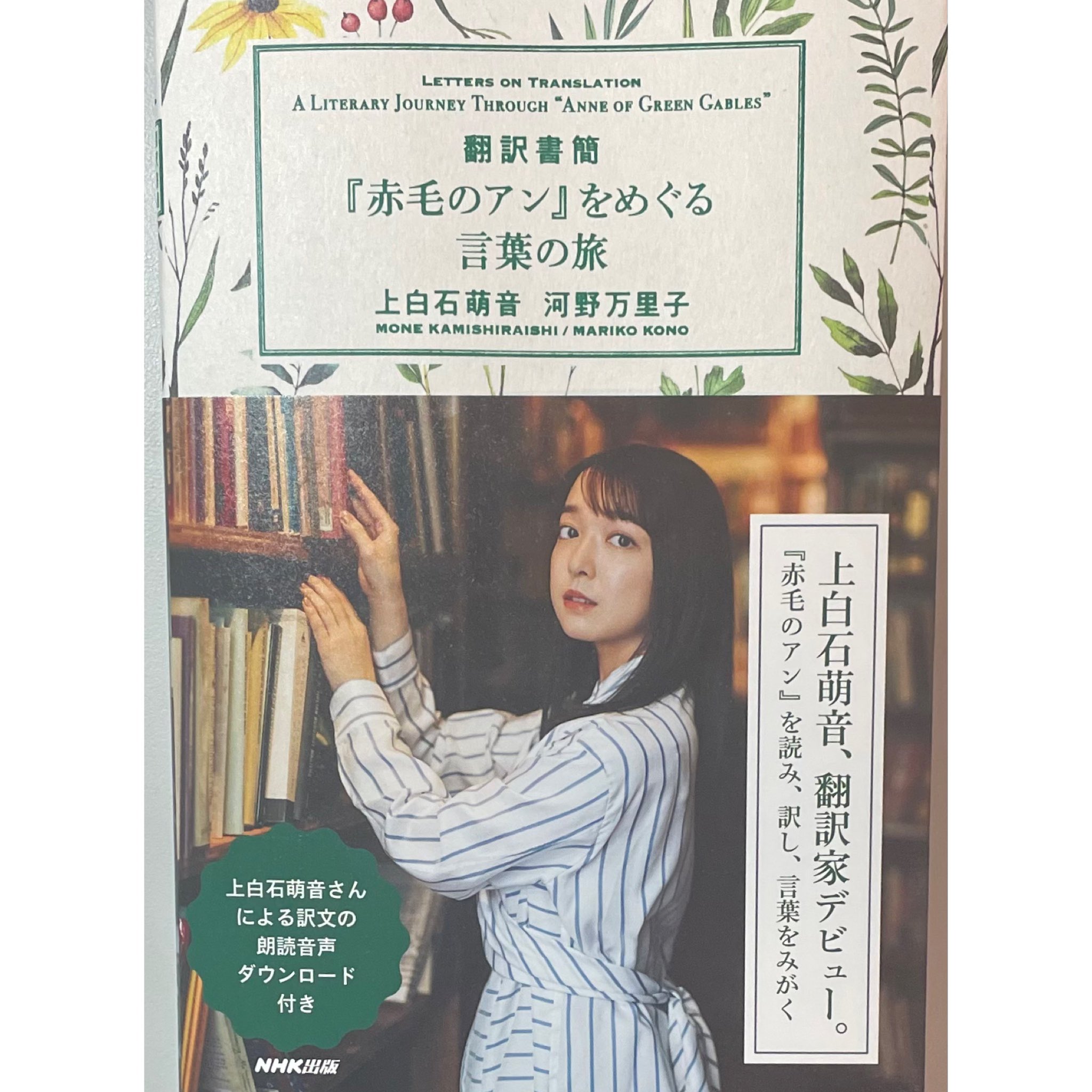 赤毛のアンをめぐる言葉の旅 Twitter Search Twitter