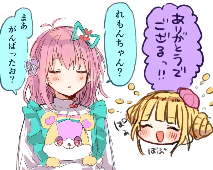 42話のみるれもさん愛 素直じゃないねー!好き 