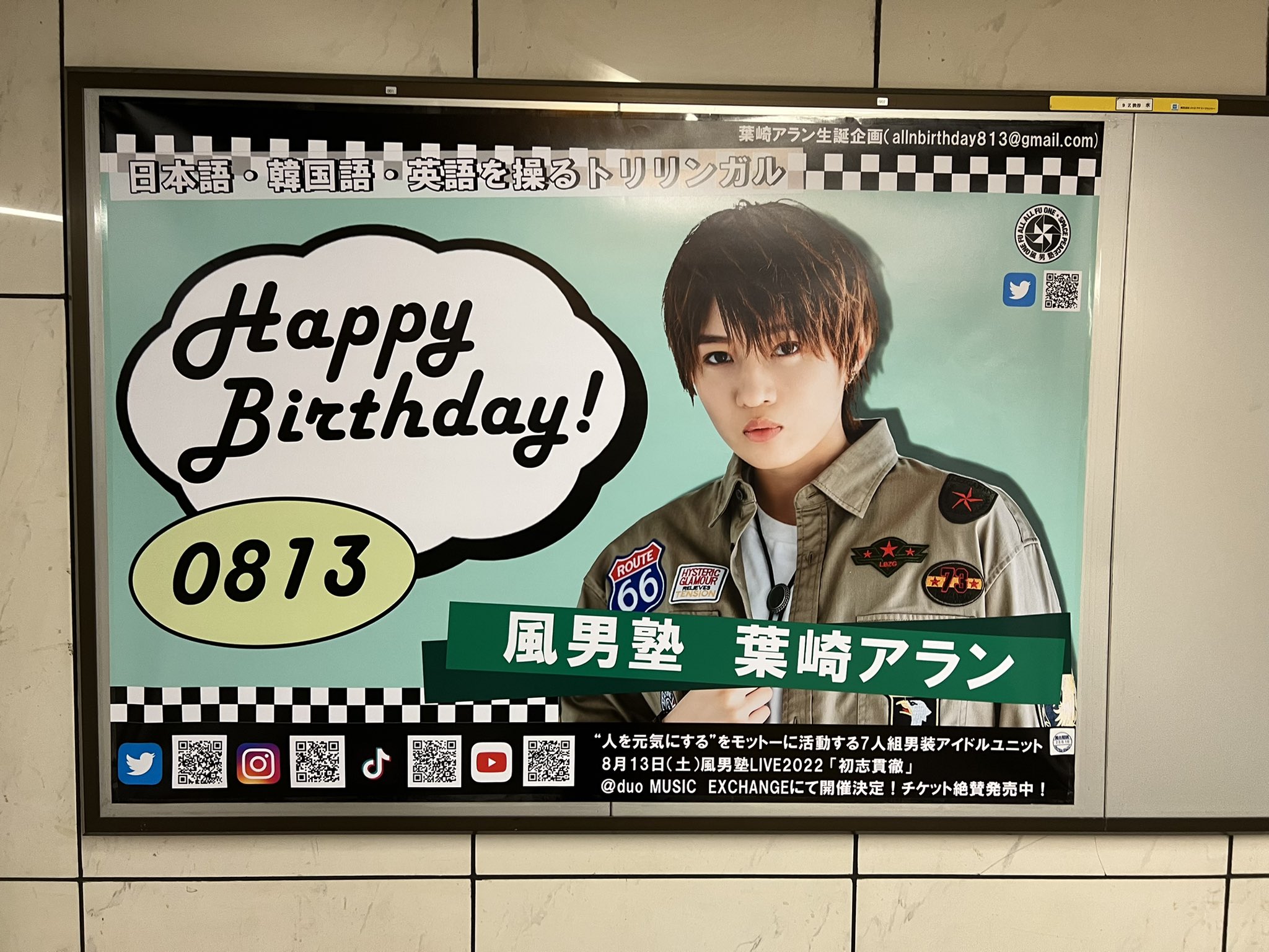 葉崎アラン Twitter Search Twitter