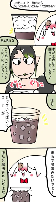 コンビニコーヒー1013話#しいなーと#おもちぃな #お花畑青空大写生大会 