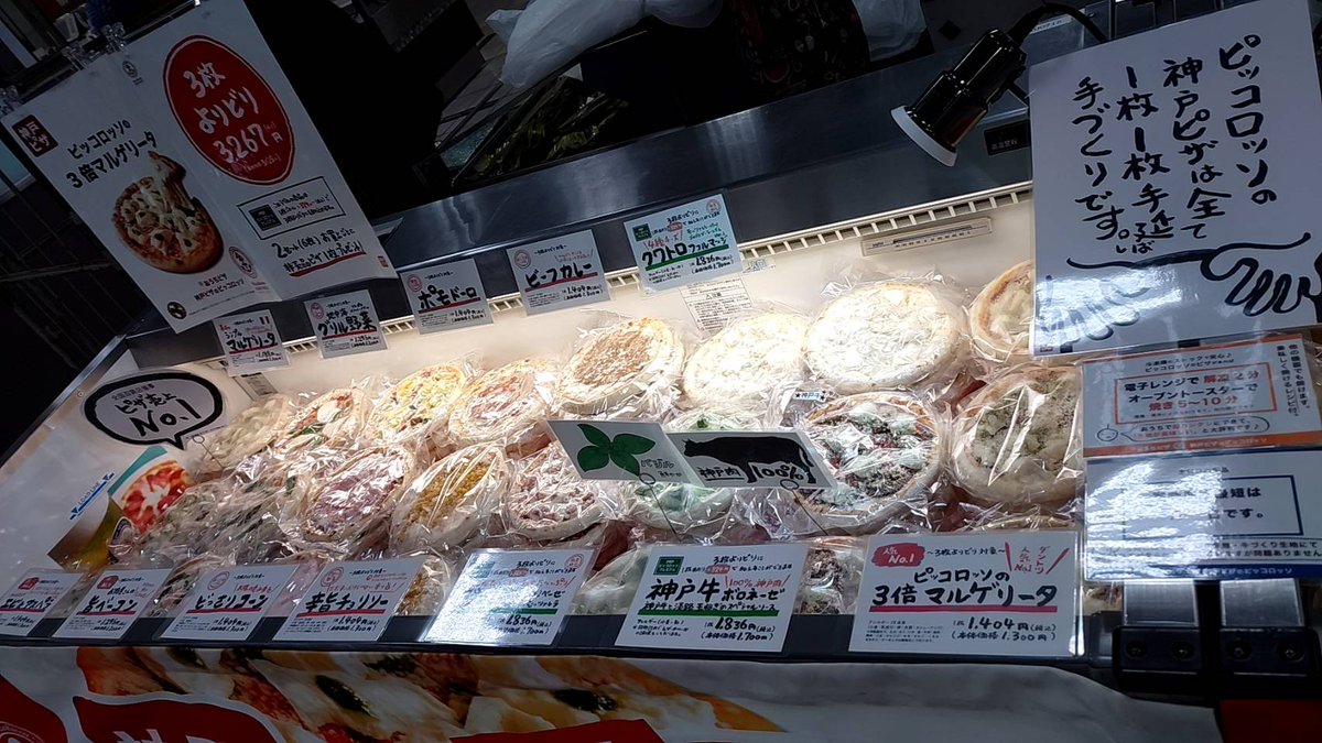 piccorosso_JP's tweet photo. 【8.10(水) -8.16(火)】
【百貨店出店情報】
立川伊勢丹 |地下中央催事場　
ISETAN Tachikawa
午前10時～午後7時30分

〒190-0012　東京都立川市曙町2-5-1
https://t.co/hUrPAvGyfI

https://t.co/j620sfOSsD
#ピッコロッソ
#piccorosso
#おうちピザ
#ピザ
#冷凍ピザ
#キッチンカー
#お取り寄せグルメ https://t.co/YHsXBP24K3