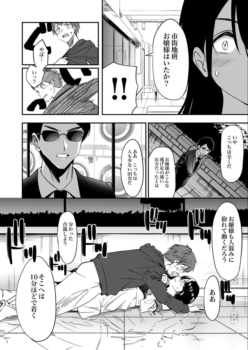 7月から連載開始された漫画の単話1話が以下サイトたちで配信されました〜!サンプル4ページ気に入ってるシーン載せてます!
よかったら読んでください〜📖 https://t.co/gA0cu7fpDC 