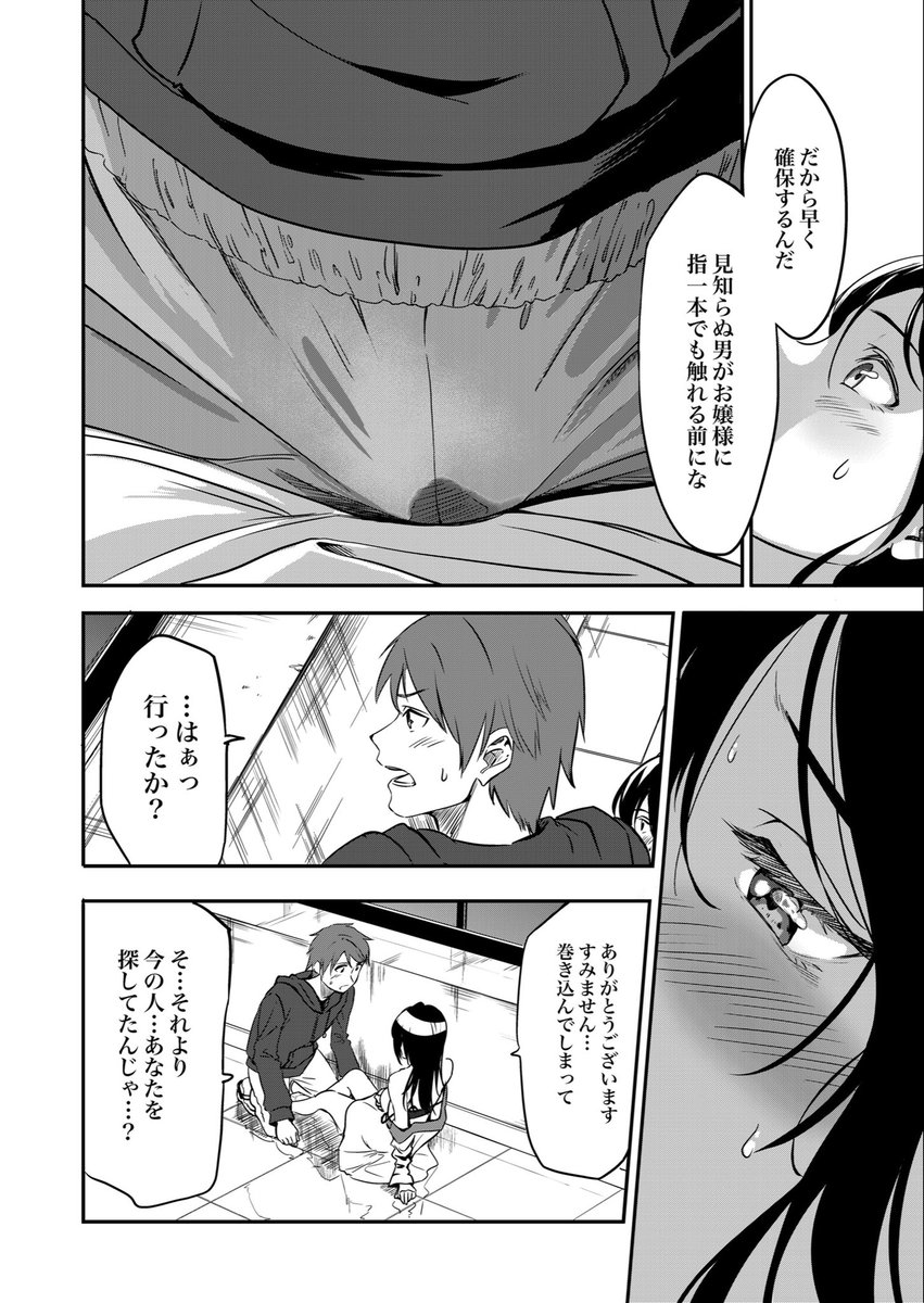 7月から連載開始された漫画の単話1話が以下サイトたちで配信されました〜!サンプル4ページ気に入ってるシーン載せてます!
よかったら読んでください〜📖 https://t.co/gA0cu7fpDC 