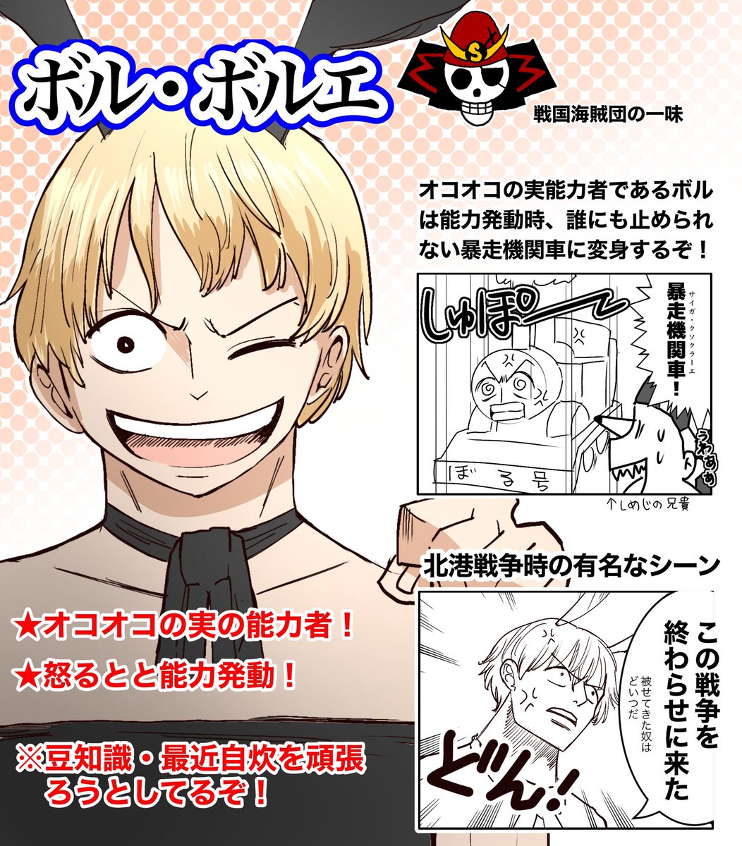 ONE PIECE✖️ぼるさん
(オコオコの実能力者)
#荒野行動 