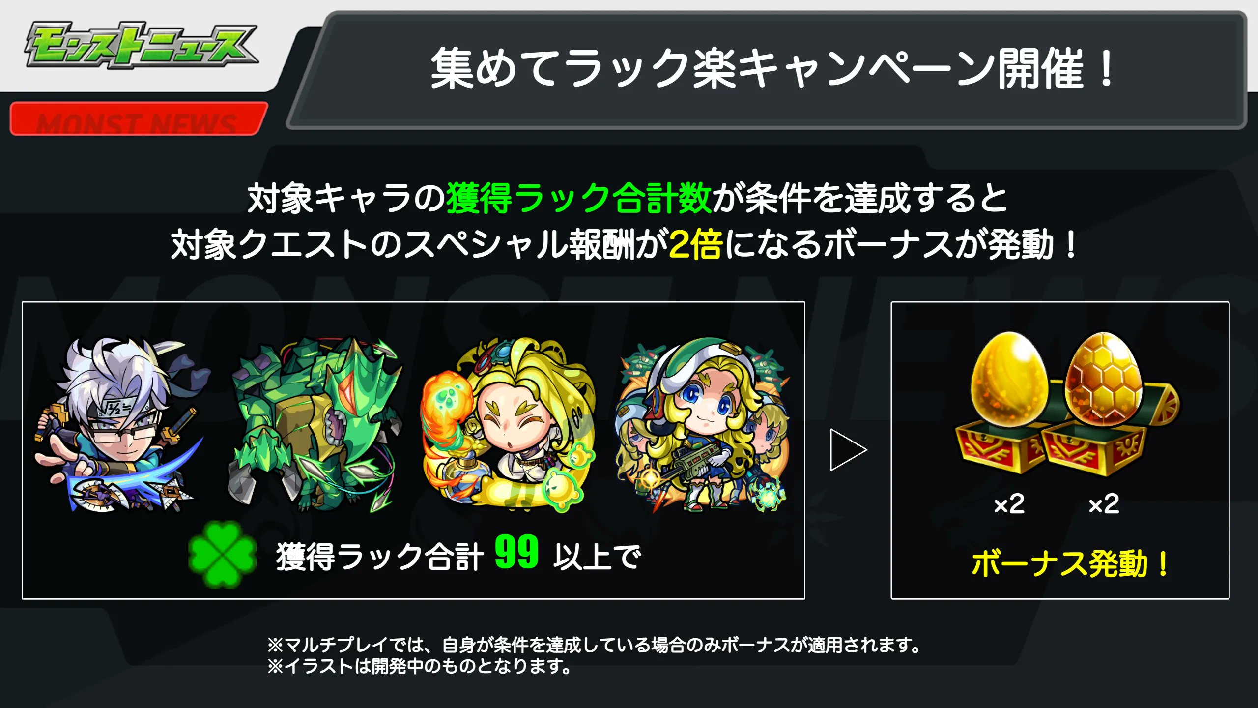 モンスターストライク公式 モンスト 新イベント コード ビブリア 8 15 月 11 59まで 集めてラック楽キャンペーン 開催中 獲得ラック合計数に応じてスペシャル報酬が2倍に クエスト出現期間の詳細は ゲーム内のスケジュールをチェック
