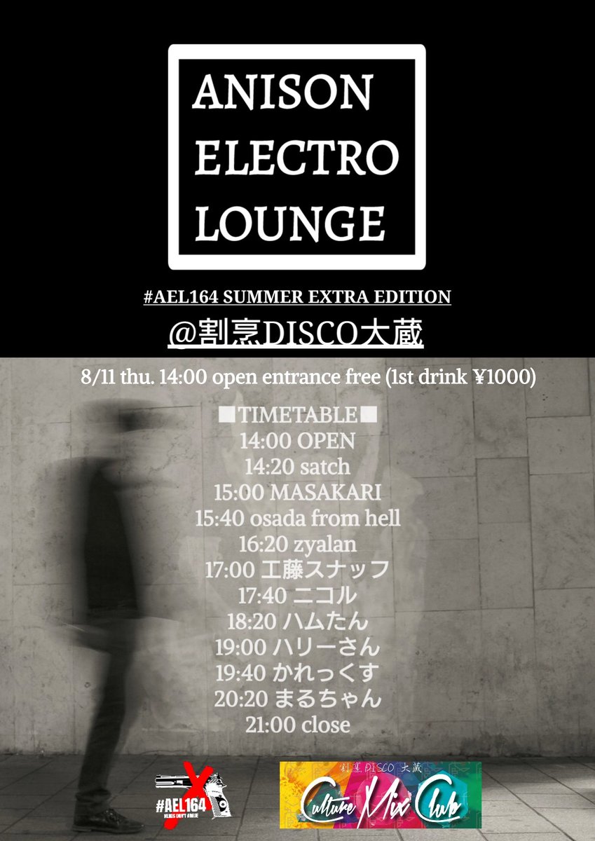 satch0037's tweet photo. 【#AEL164 のお知らせ】
❏明日8/11㈭14:00〜
❏@割烹DISCO大蔵
❏入場無料!(最初の1杯だけ¥1000)
❏総勢8名の豪華ゲスト!
#AEL164 に興味があっても来られなかった方…アニソン×ダンスミュージックに塗れた陰キャの部室へいらっしゃい……
美味しいご飯食べてブルアカやりましょう…(ニチャァ…) https://t.co/N0mnDFvNcr