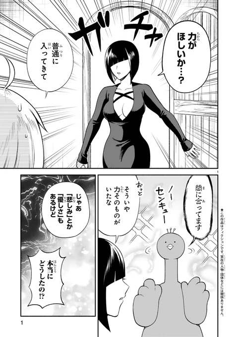 でこぼこ魔女の親子事情 27話が更新されました。
魔女が怪しい壺を売ったりするマジカルな話です。
よろしくお願いします!
#でこぼこ魔女の親子事情

【続きはこちら➡】https://t.co/ay0YVfFDM4
【最新4巻📕】https://t.co/cAF0vdBOma 