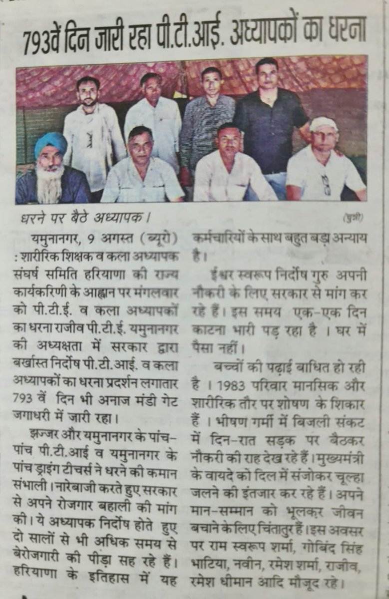 SrishtiRajShar2's tweet photo. #PTI_बहाल_करो
@narendramodi
@AmitShah
@anilvijminister
@mlkhattar
@cmohry
@Dchautala
@chkanwarpal
@BJP4Haryana
@OPDhankar
@nainachautala
@PMOIndia
@bjpsanjaybhatia
@ABPNews
@DeependerSHooda
@BhupinderSHooda
@AbhaySChautala https://t.co/EXirn4kHwX