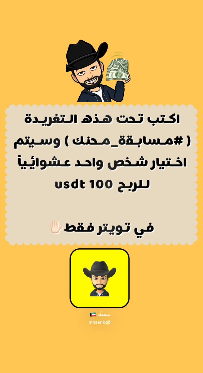 محنّك..🇰🇼 tweet media