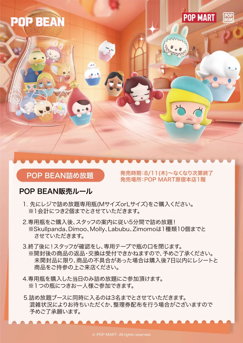POP MART JAPAN on X: 