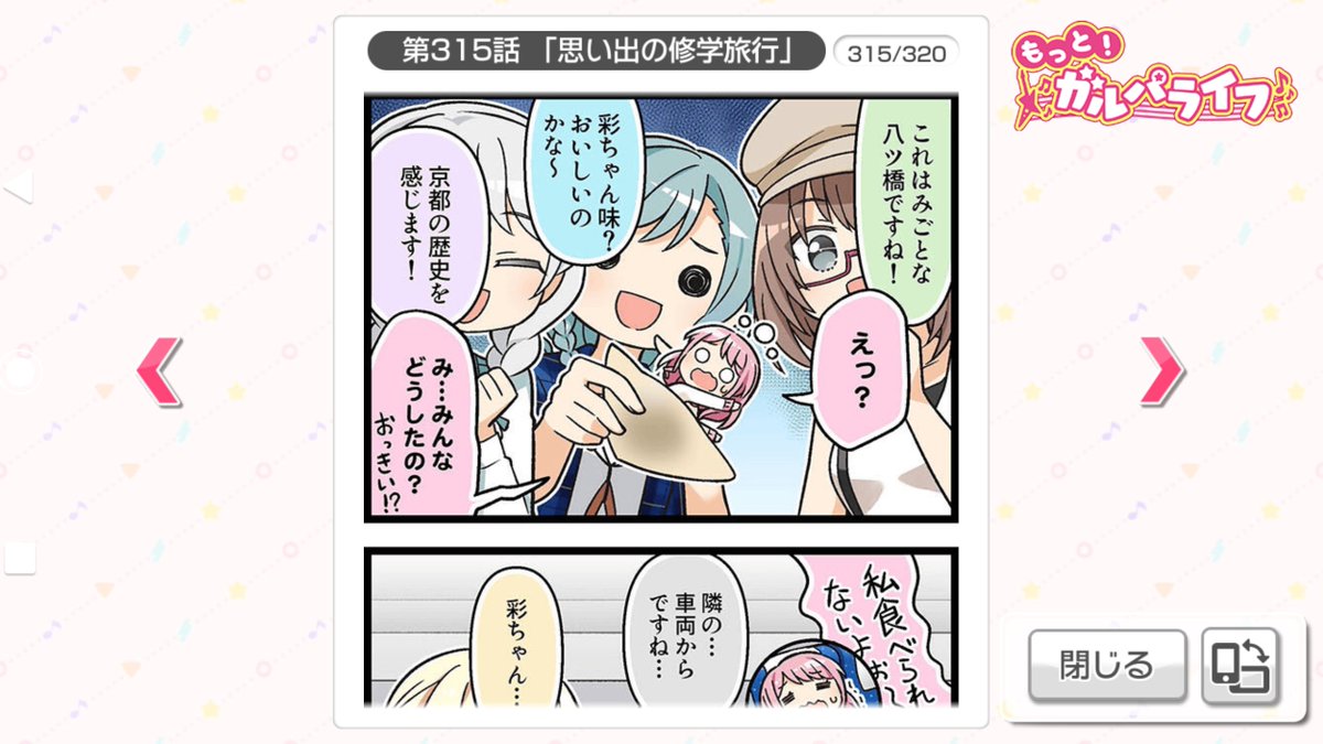 本編のイベントストーリのメインではないけれども…
フィルムライブ2でも、激しくひなあやだったし
今年は、ひなあやが来る!!!!!!!
…と思っていました。 