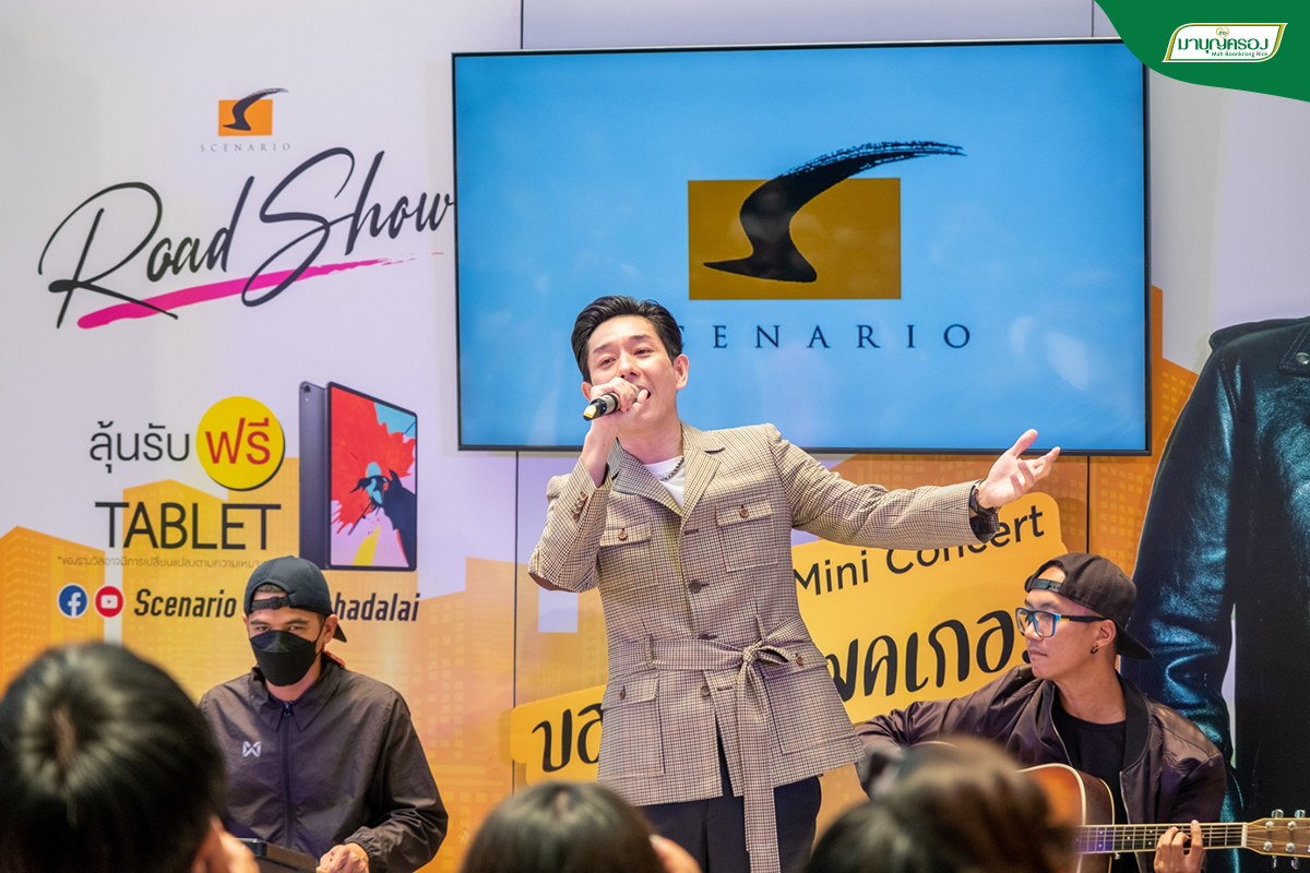 mbkrice's tweet photo. ข้าวมาบุญครองร่วมออกบูธในงาน Scenario Road Show ที่อาคารสินธรทาวเวอร์ https://t.co/kNU5O8dbwh

ไลฟ์สไตล์ไหนๆ ก็ Rice-Style ข้าวมาบุญครอง
#ข้าวมาบุญครอง #mahboonkrongrice 
#RicestyleforAllLifestyle #RiceStyle #Lifestyle 
#สินธรทาวเวอร์  #บอยพีซเมกเกอร์
#ScenarioRoadshow
#Scenario https://t.co/KPaXDAldaf