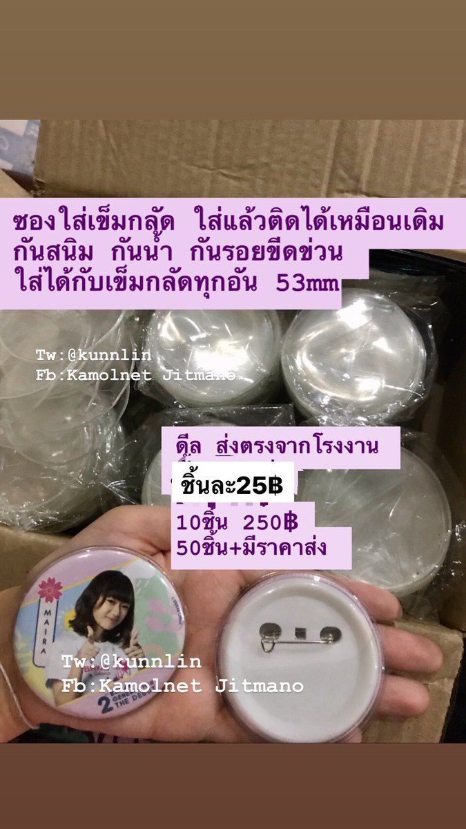48GROUPSHOP's tweet photo. พร้อมส่ง #ซองใส #ซองใส่เข็มกลัด #แฟ้มสะสมการ์ด #แฟ้มสามช่อง ราคาโรงงาน #ตลาดนัดBNK48 #BNK48Market #BNK48maket #BNK48 #PunBNK48 #MobileBNK48 #KaimookBNK48 #tarwaanlist48 #ชราไลน์  #BNK48TeamNV #BNK48_stories #bnk48teamblll #BNK48TeamTrainee #bnk482ndgen_4thyeardebut #BNK48_stories https://t.co/3ydEiR6JQo