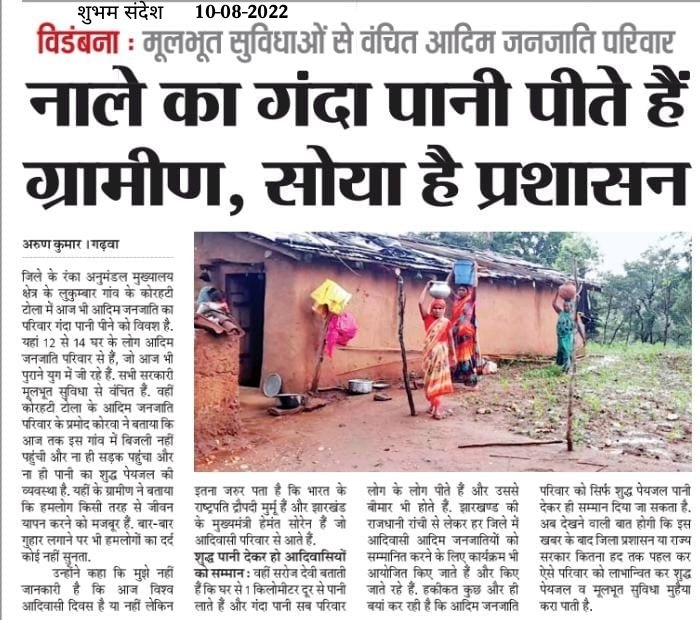 ArunKumar6555's tweet photo. @JharkhandCMO @HemantSorenJMM https://t.co/epYRseLpSy