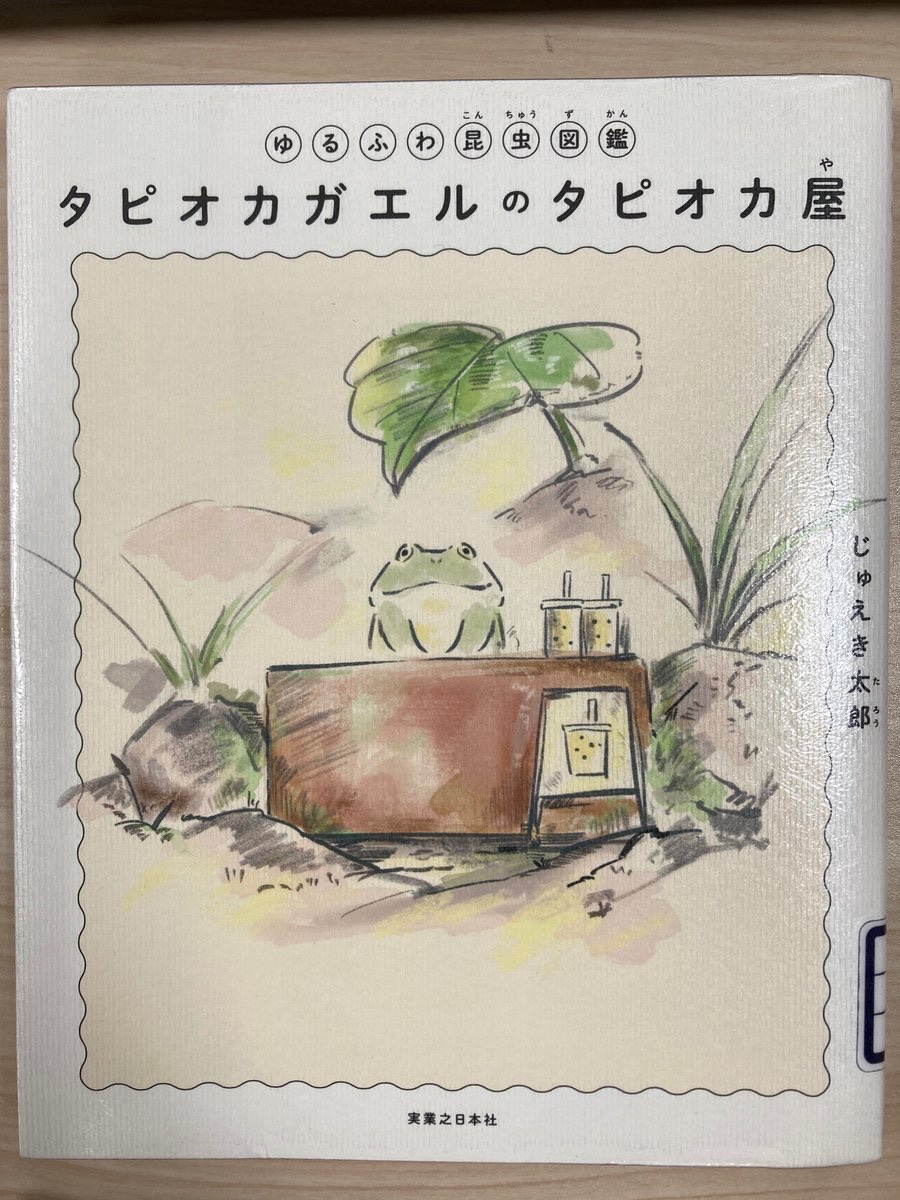22公式店舗 スパイの内幕 かんべむさし 実業之日本社 Www Isole Greche Com