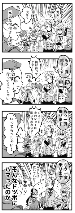 やれ6読みました〜👏の質問で嬉しかったのが「この挨拶は何???」っていうやつ…夏休みのひとで海の火山付近に行った人は忙しくなさげなキャストさんに騙されたと思ってやてほしい…👏あとシルバくゅが持ってるのはすけんくさんだょ…!(雑魚画力) 