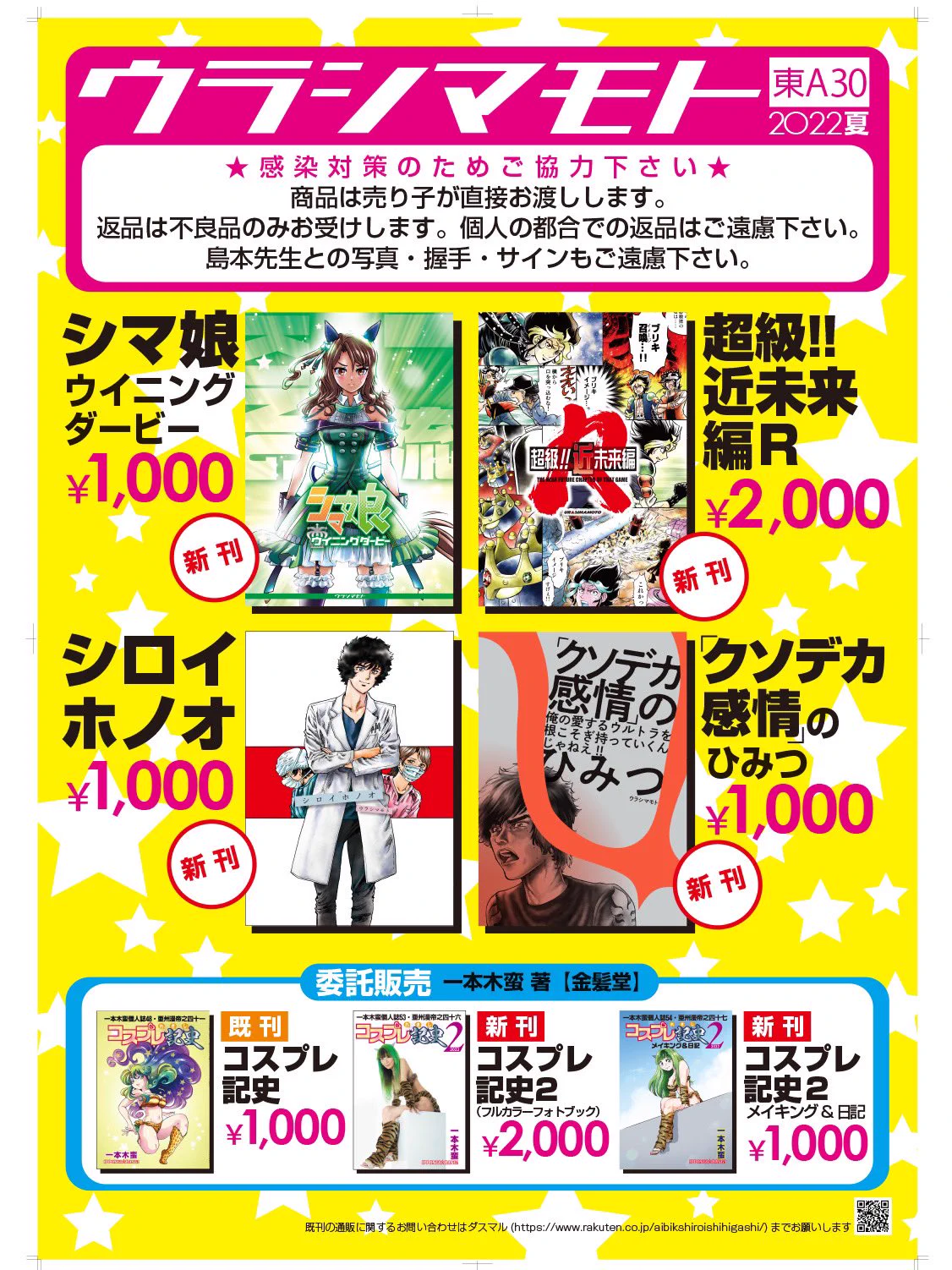 漫画家島本和彦 na platformě X: „それぞれの新刊の表紙です‼︎いい